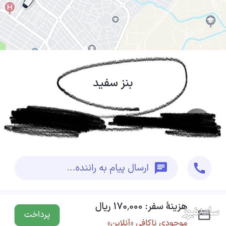 اسنپ