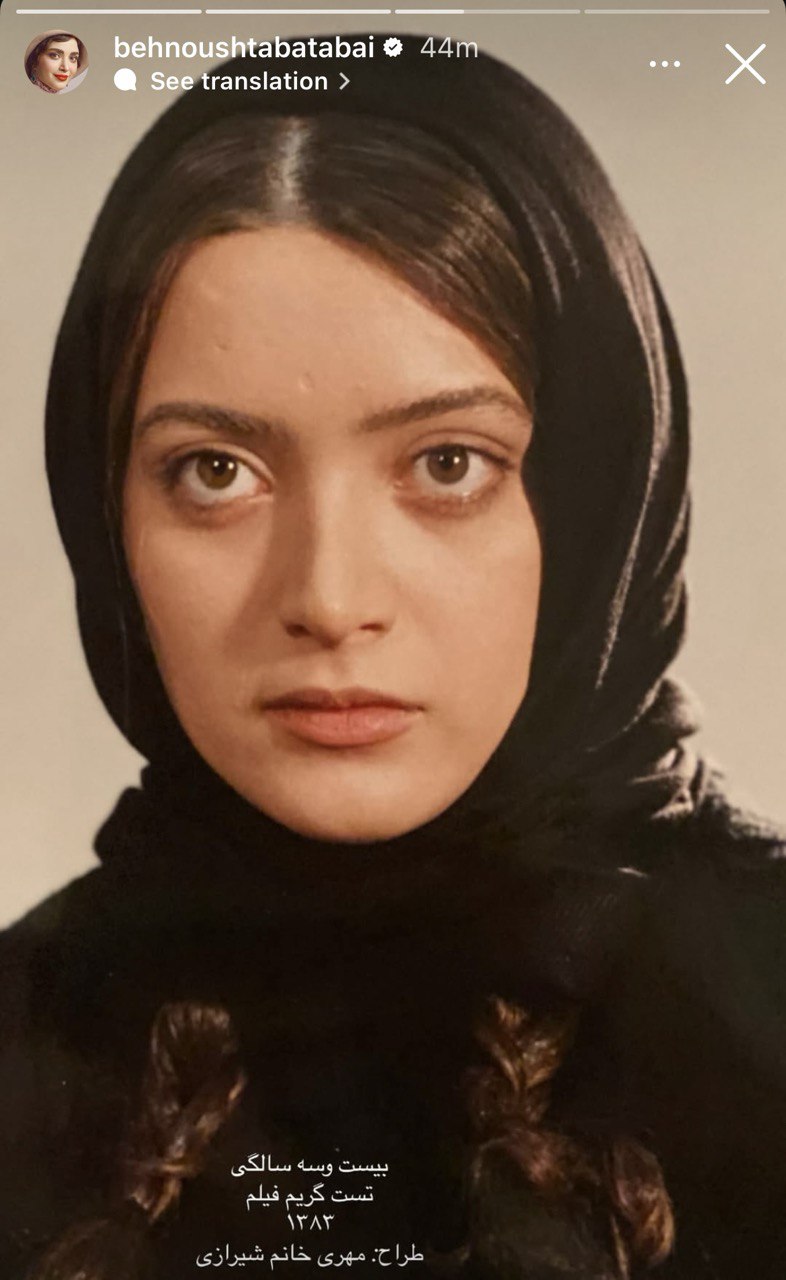 بهنوش