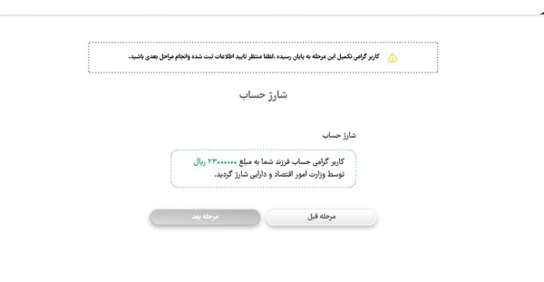 سهام نوزادی