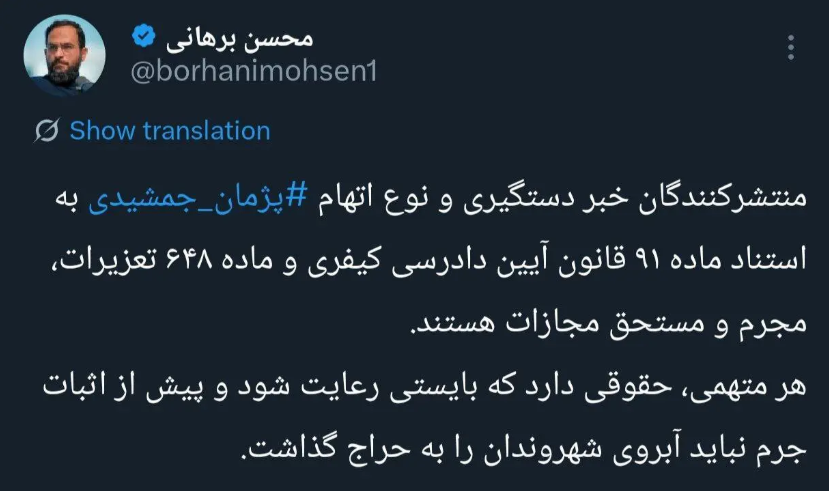 برهانی
