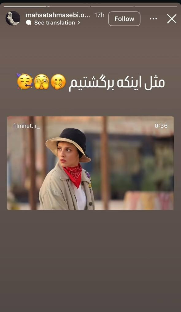 مهسا