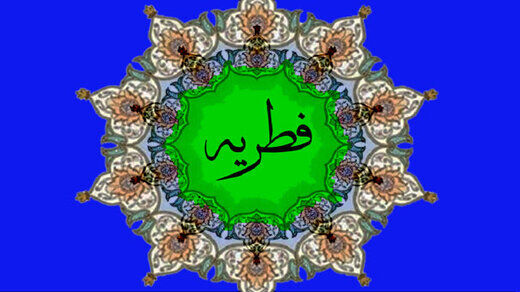 مبلغ فطریه و کفاره ماه رمضان 1403 اعلام شد