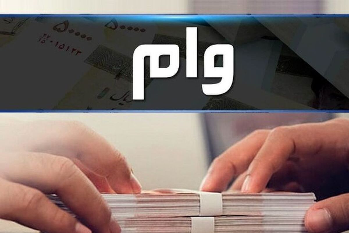 نحوه دریافت وام فوری ۳۰ تا ۳۰۰ میلیون تومانی در بانک ملی + مدارک موردنیاز