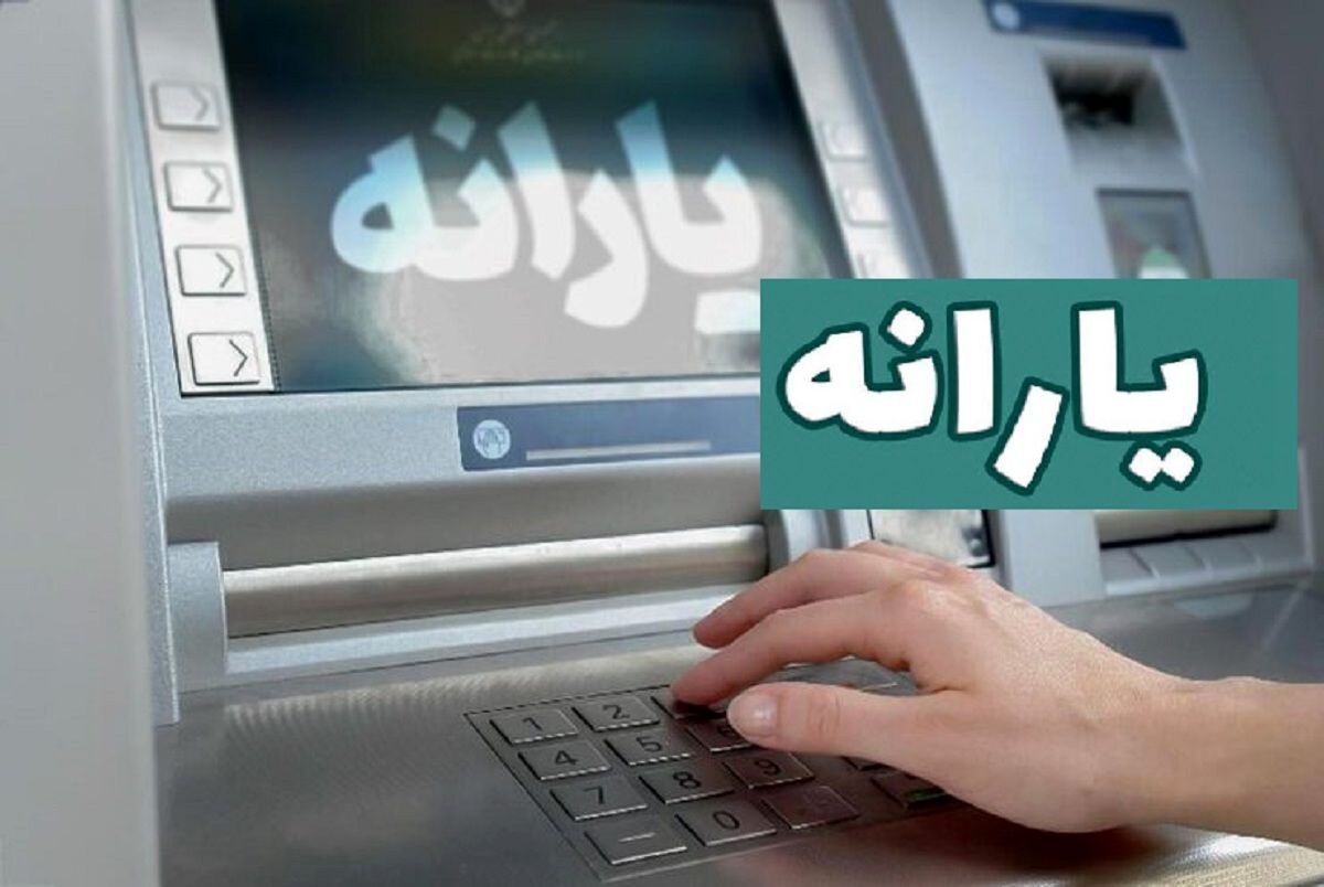 یارانه این افراد به زودی قطع می شود + جزئیات