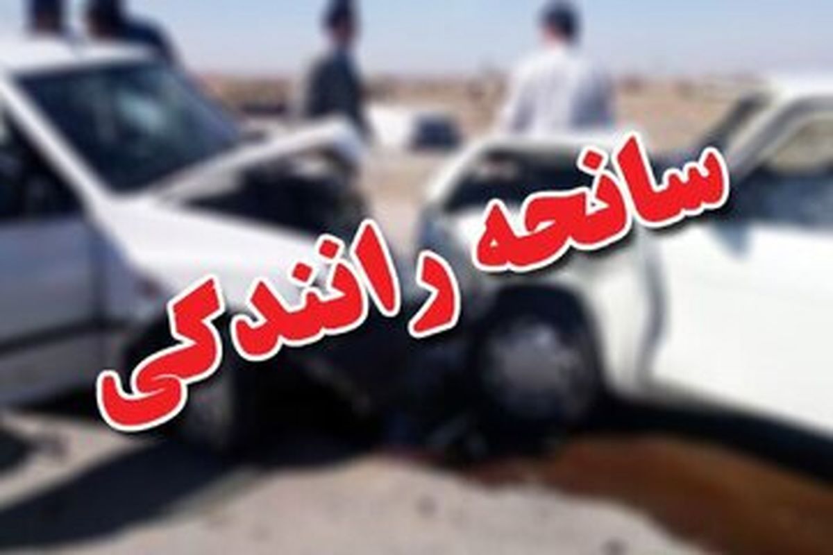 تصادف دلخراش در این دو بزرگراه ۹ مصدوم برجای گذاشت