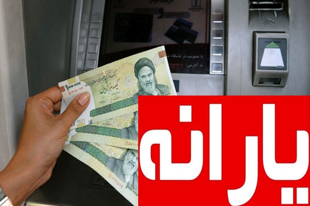یارانه ویژه در حساب این افراد 
