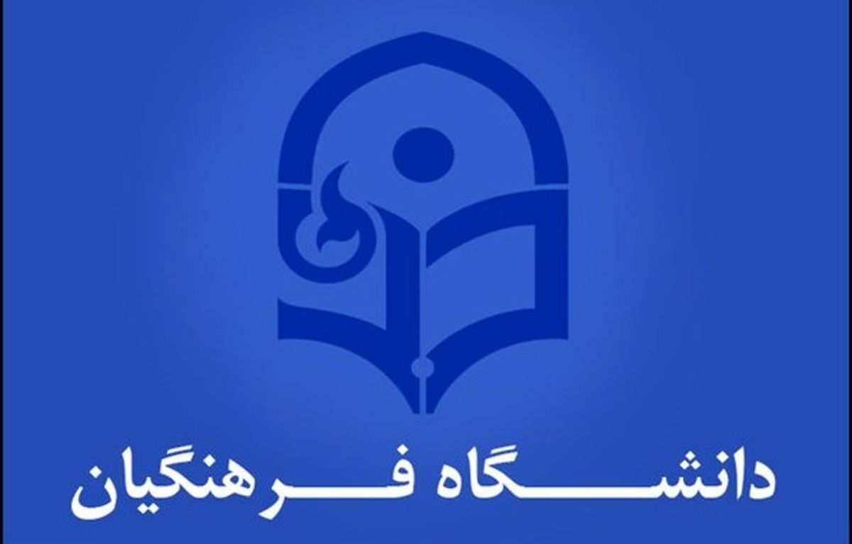 خبر مهم در مورد حقوق دانشجو معلمان