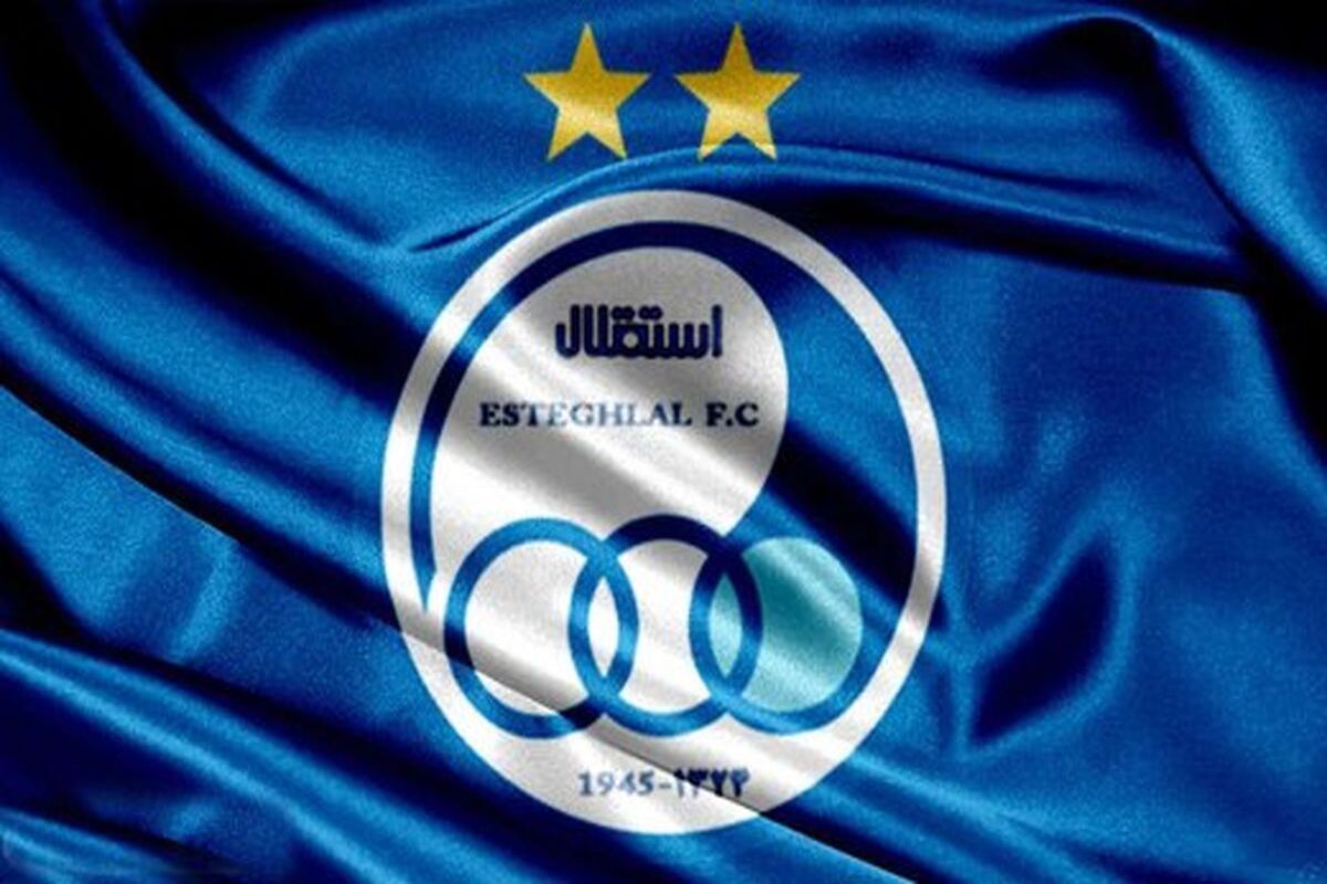 استقلال به دردسر افتاد+ سند