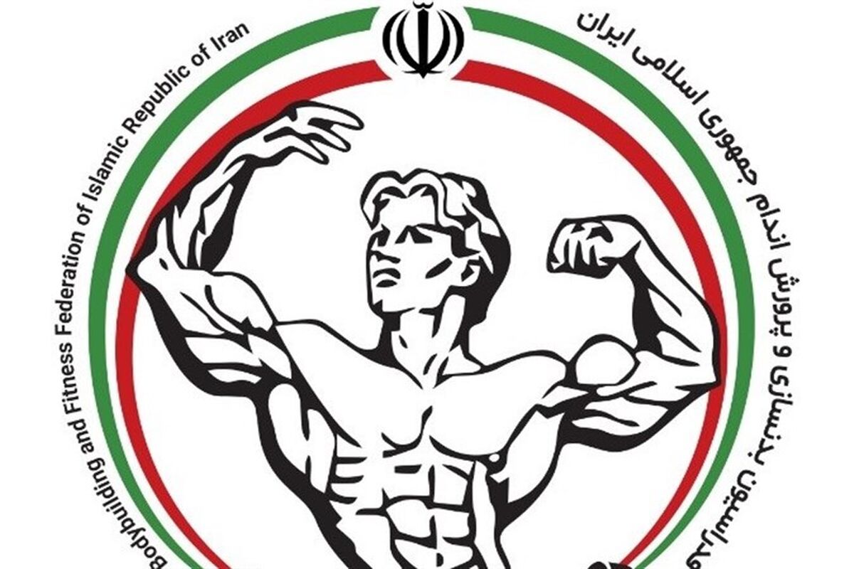 نادمی سرپرست فدراسیون بدنسازی و پرورش اندام شد

