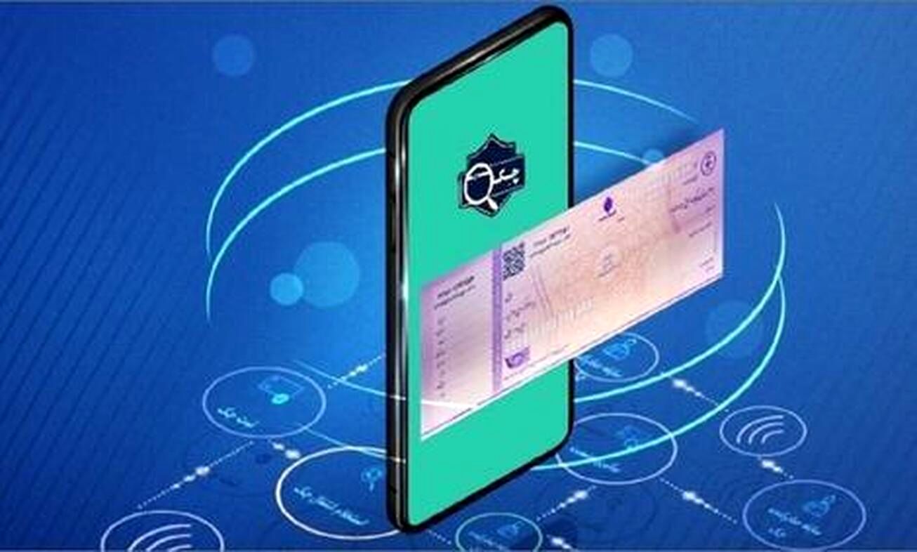 طریقه استفاده از سامانه چکاد/ چگونه چک الکترونیکی بکشیم؟
