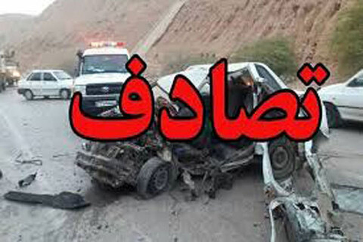 حادثه دلخراش در این آزاد راه یک کشته و ۲ مصدوم بر جای گذاشت