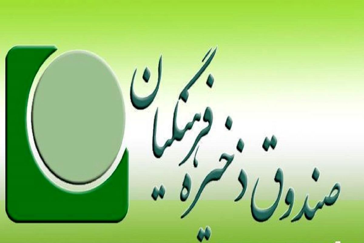 قابل توجه فرهنگیان بازنشسته /گواهی سهام خود را دریافت کنید +لینک