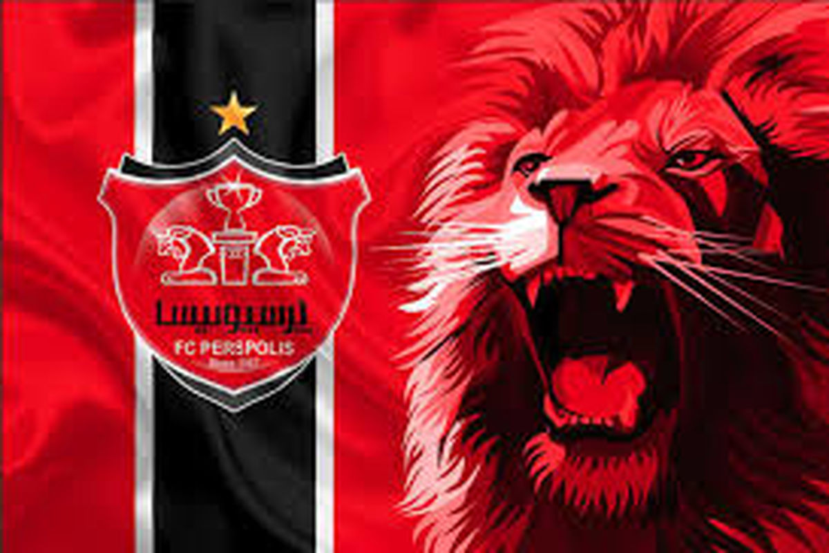 هواداران پرسپولیس غوغا به پا کردند