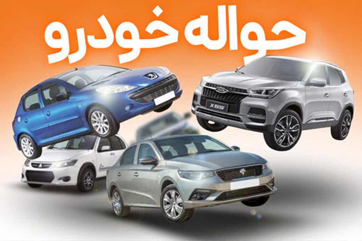 خبر مهم برای خریداران حواله خودرو/ پلیس خط و نشان کشید