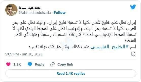 پاسخ کوبنده یک عراقی به جعل عنوان کشورش در خصوص خلیج فارس | از ایرانی ها یاد بگیرید!