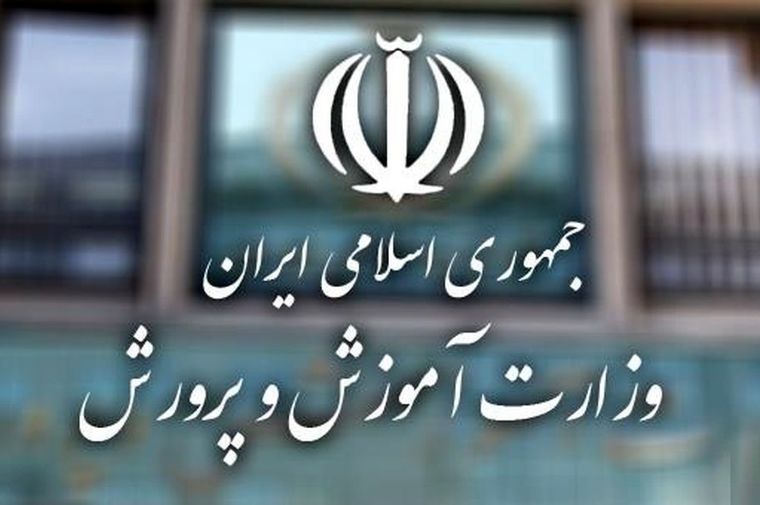 استخدام جدید در آموزش و پرورش