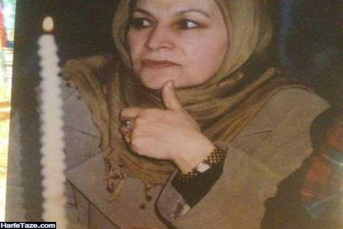 آزاده خورشیددوست بازیگر محبوبِ سریال «ریحانه» درگذشت