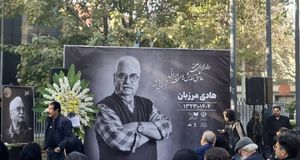 حضور هنرمندان مشهور در مراسم تشییع هادی مرزبان/ ببینید