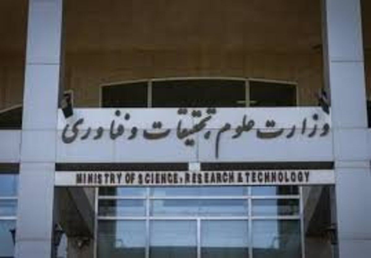 واکنش وزارت علوم به خبر اخراج استاد دانشگاه شهید بهشتی/جذب یا اخراج هیئت علمی دلبخواهی نیست 