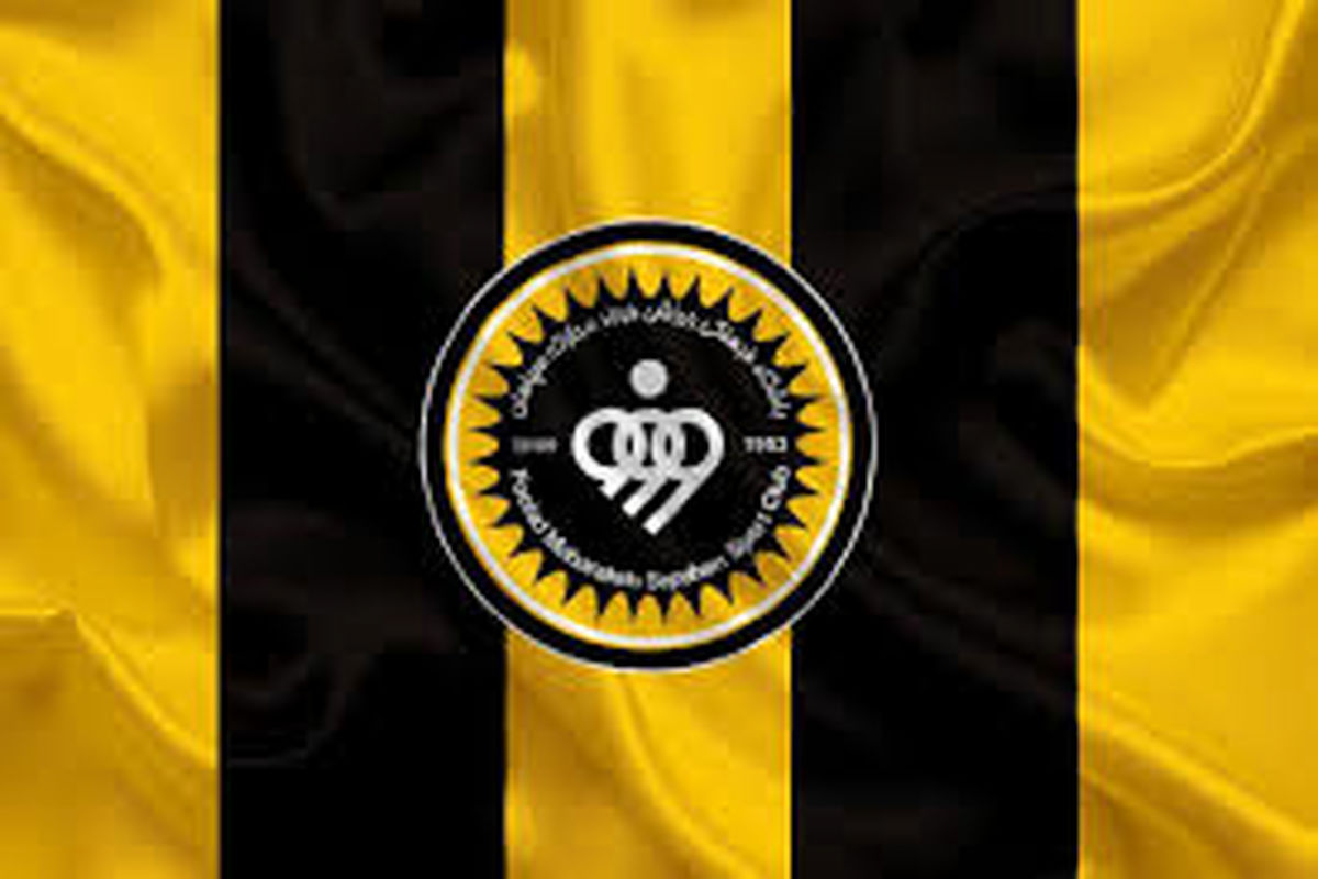 سپاهان به دنبال دروازه بان جدید