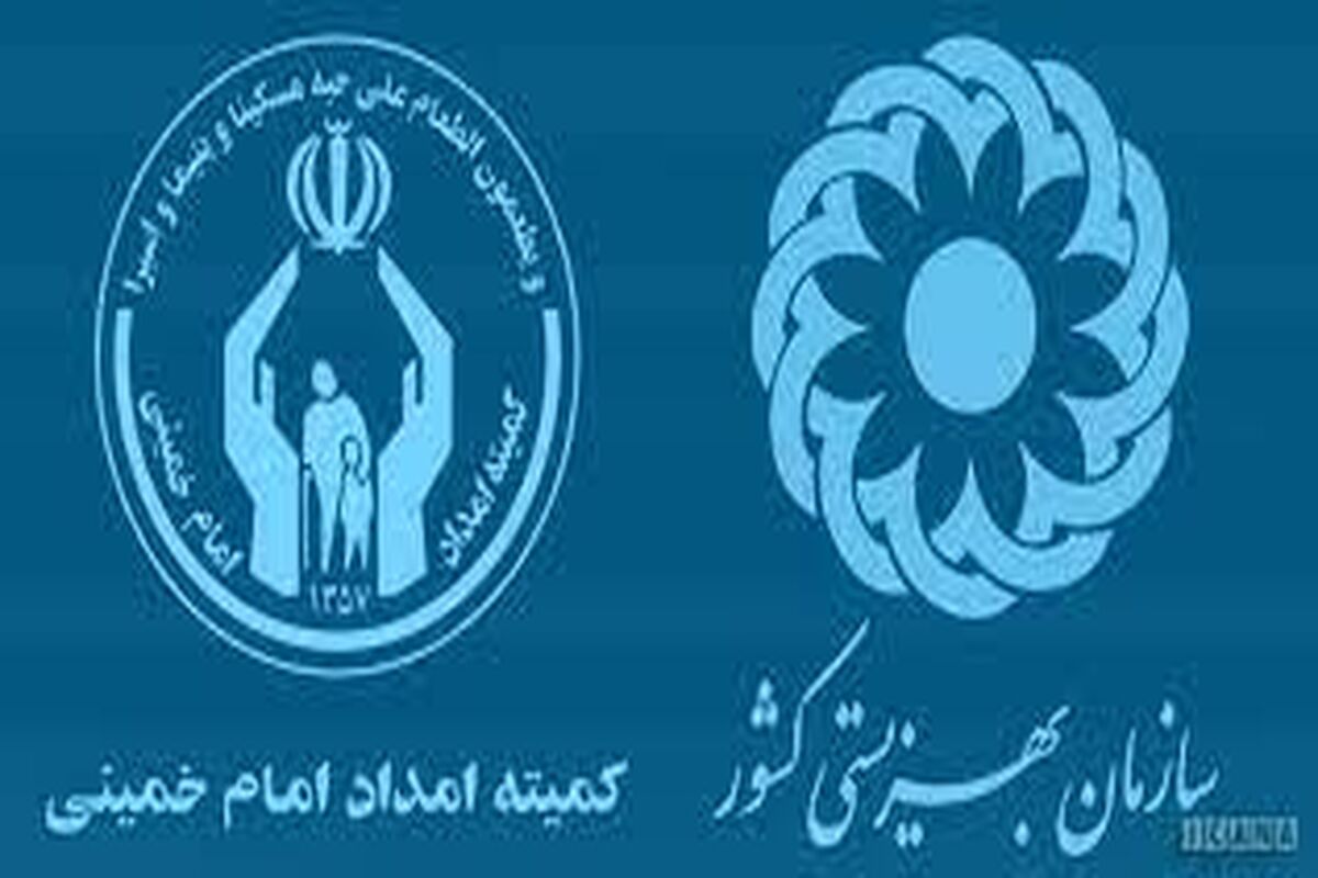 خبر خوش دولت به مددجویان کمیته امداد و بهزیستی/واریزی جدید دولت برای مددجویان