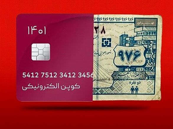 افزایش رقم کالابرگ همه یارانه بگیران | زمان قطعی واریز کالابرگ اعلام شد