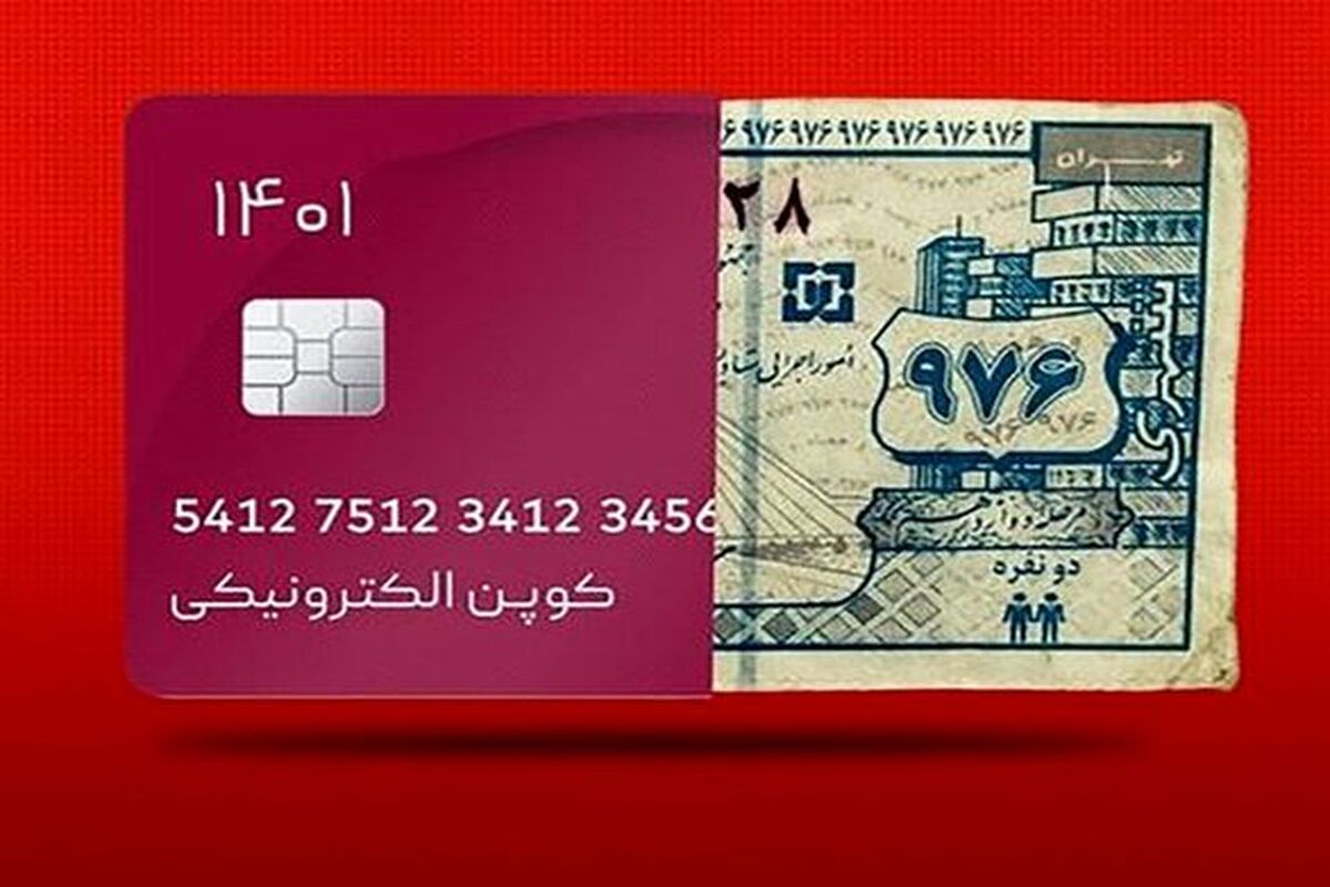 افزایش رقم کالابرگ همه یارانه بگیران | زمان قطعی واریز کالابرگ اعلام شد