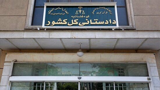 هشدار دادستانی کل کشور به ایرانیان خارج از کشور که با دشمن همراهی می کنند