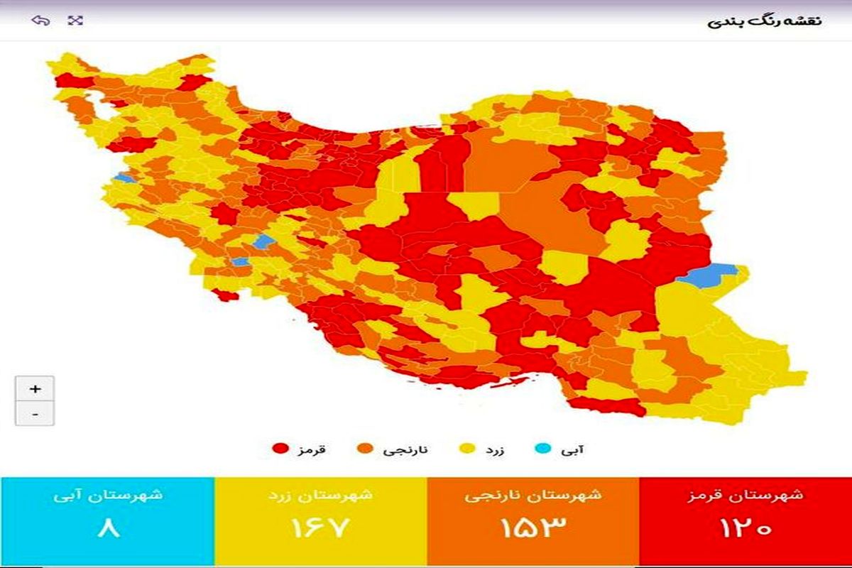 فهرست رنگبندی کرونایی شهرهای کشور اعلام شد (+جدول)
