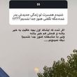 همسر سابق قایدی، فضای مجازی را بهم ریخت