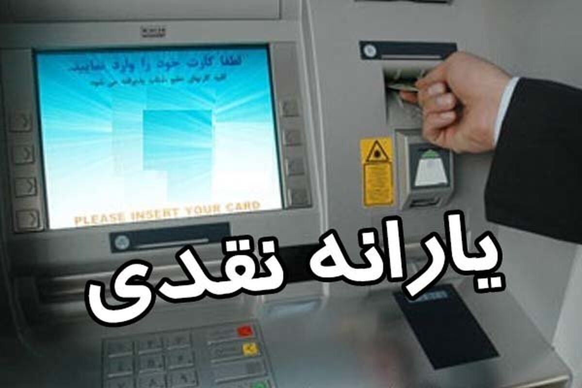 اعتراضات به یارانه بالا گرفته است؟