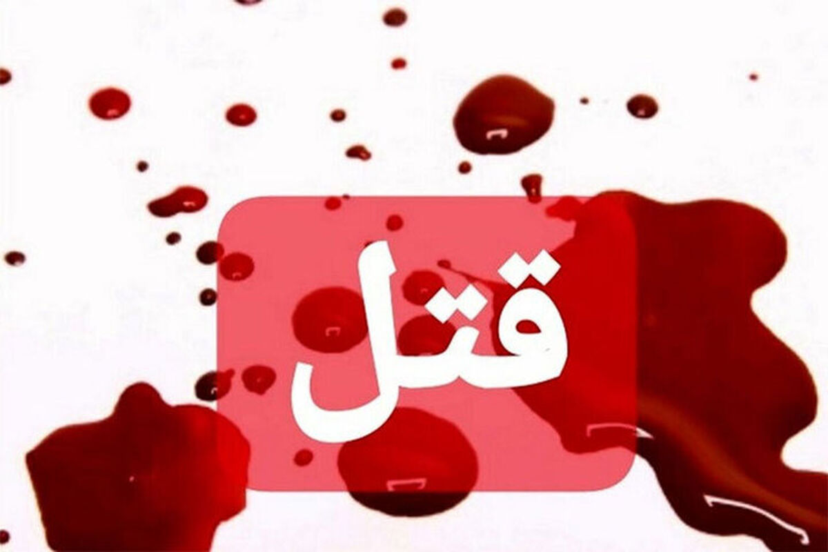 قتل شوهر برای پرحرفی/ دلم می خواست دیگر حرف نزند برای همین کشتمش