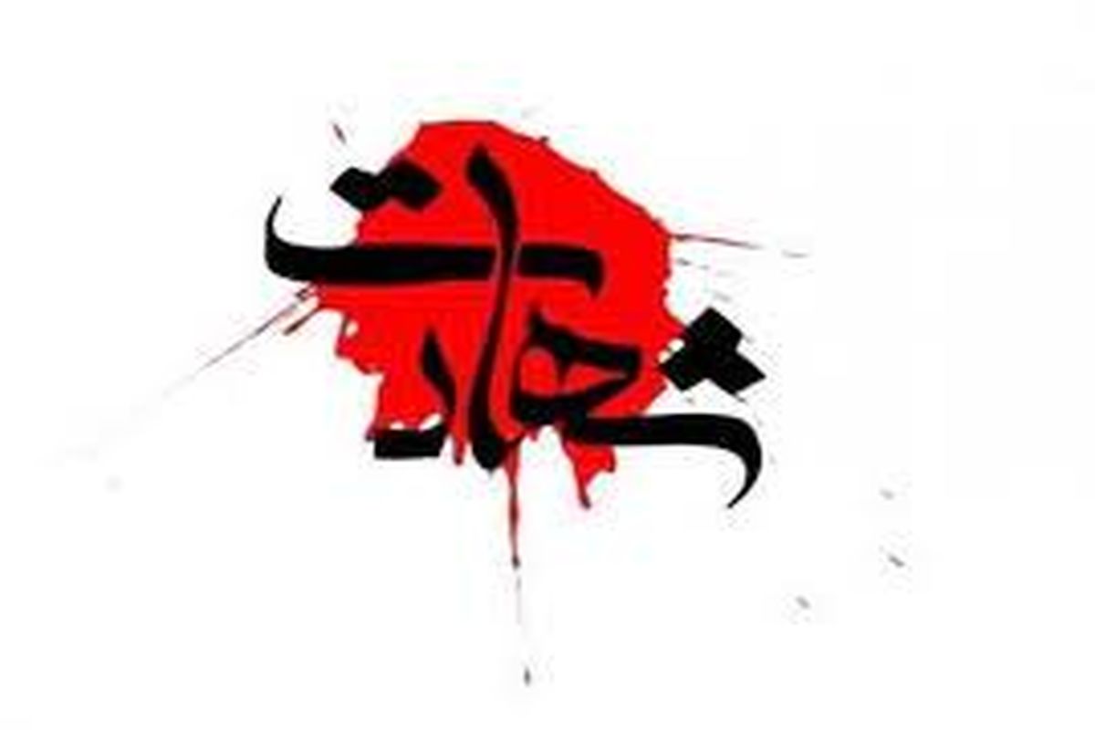 شهادت ۲ تن از بسیجیان در شهرستان سراوان