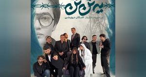 نقش‌آفرینی شراره رخام و فرشید نوابی پس از سال‌ها در «یه تُن تَن»