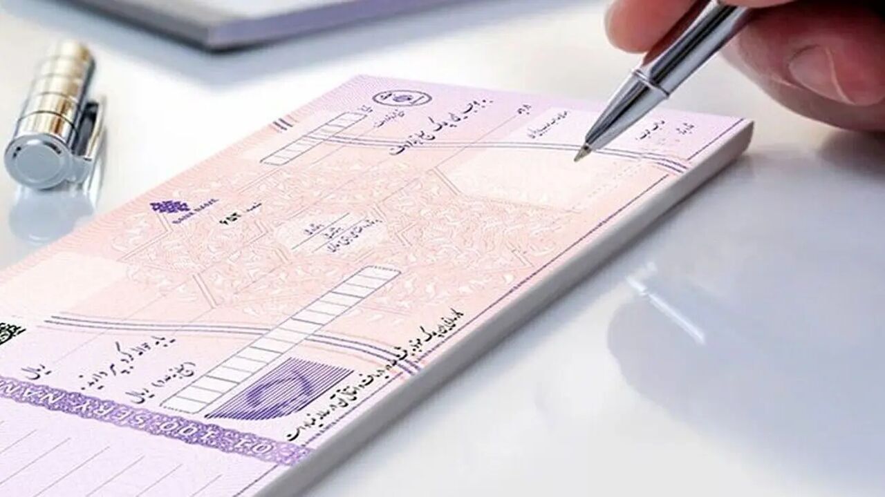 خبر مهم برای دارندگان دسته‌چک/ فورا بخوانید