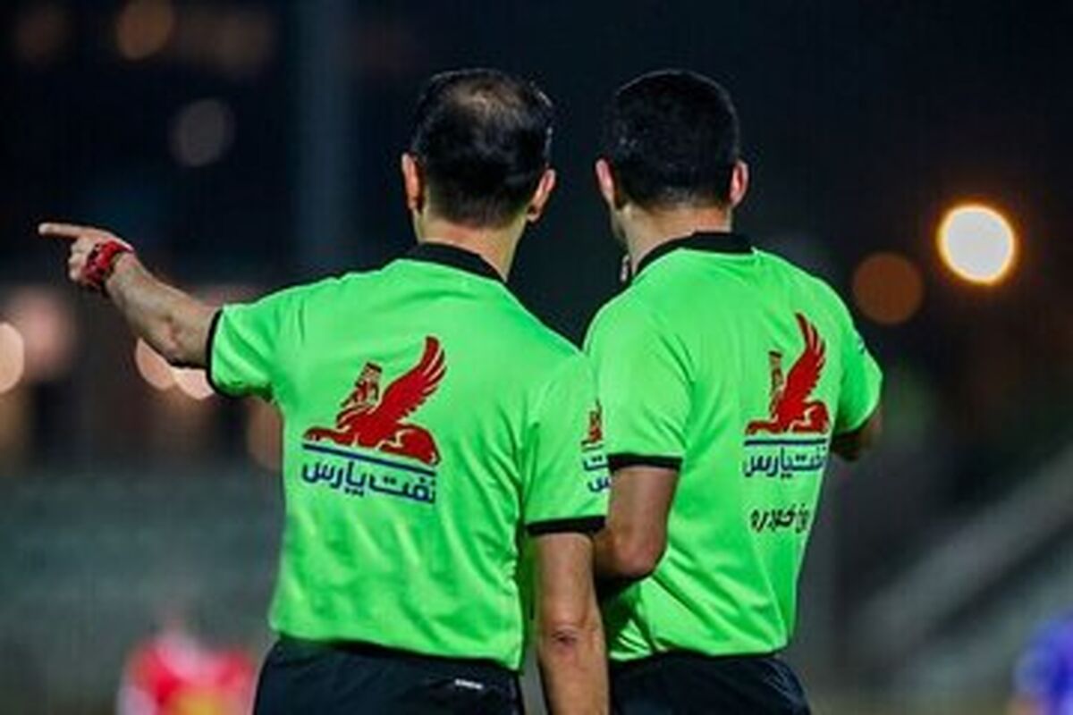 داوران هفته بیست و چهارم لیگ برتر مشخص شدند