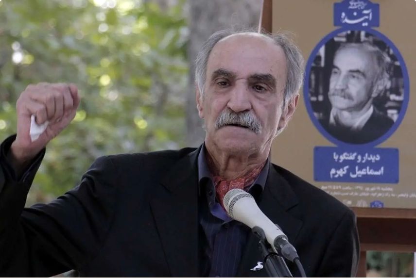 اعلام جرم علیه اسماعیل کهرم فعال محیط زیست