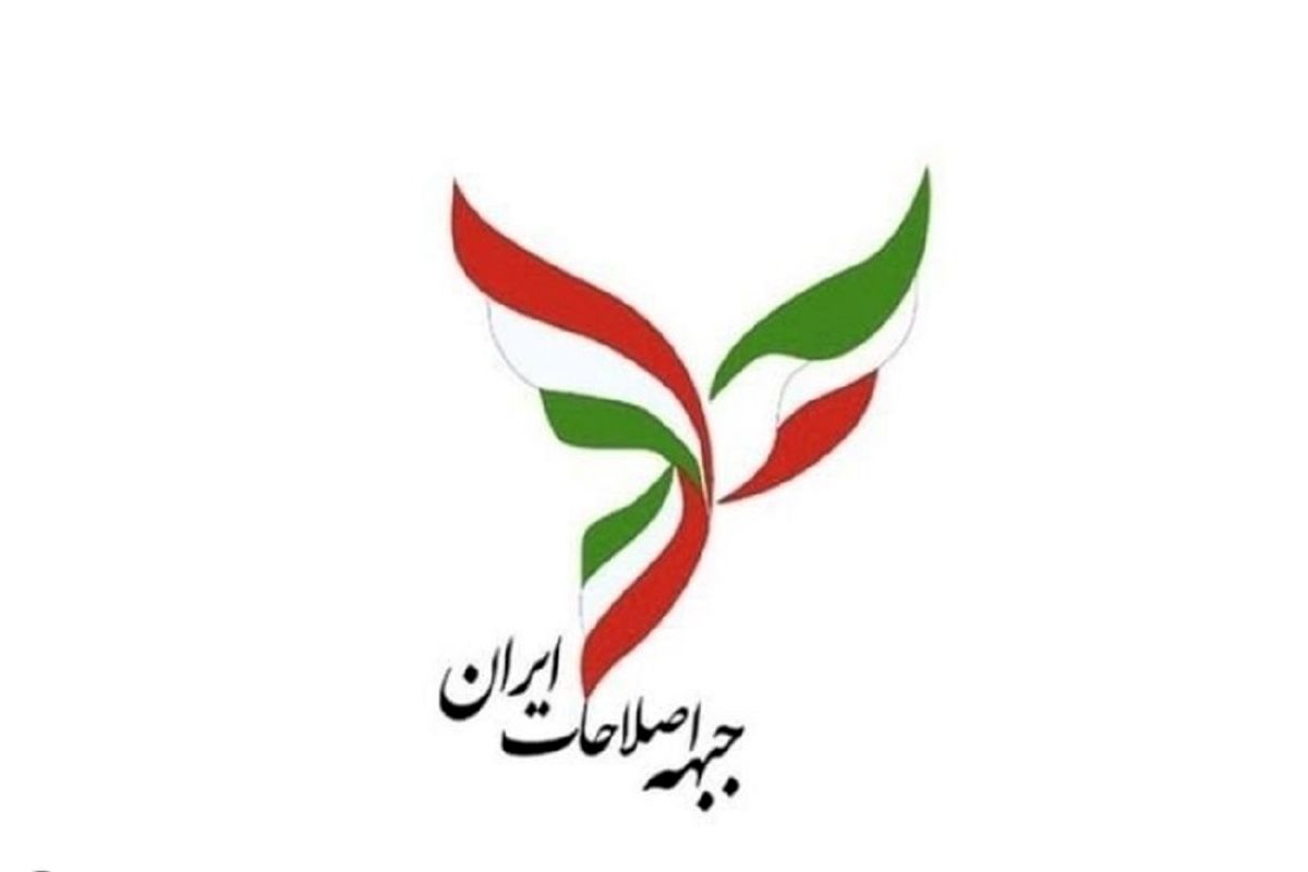 تصویری از نامه خبرسازو انتقادی رئیس جبهه اصلاحات ایران به شورای نگهبان/ تصویر نامه