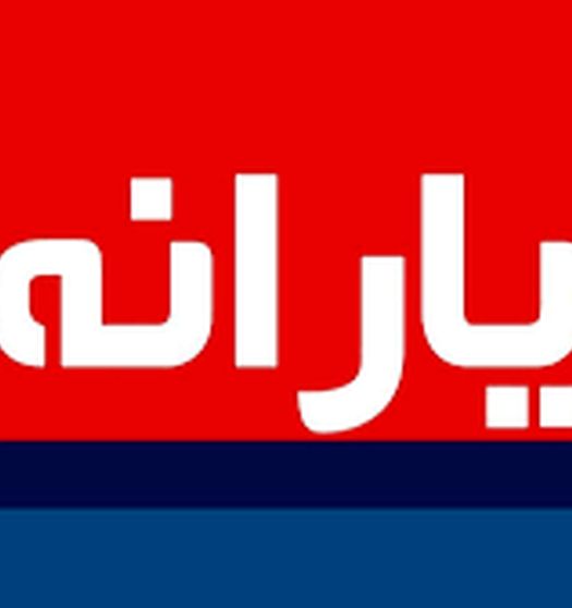 یارانه شهریور/ حذف بازنشسته‌ها از جمعیت هدف