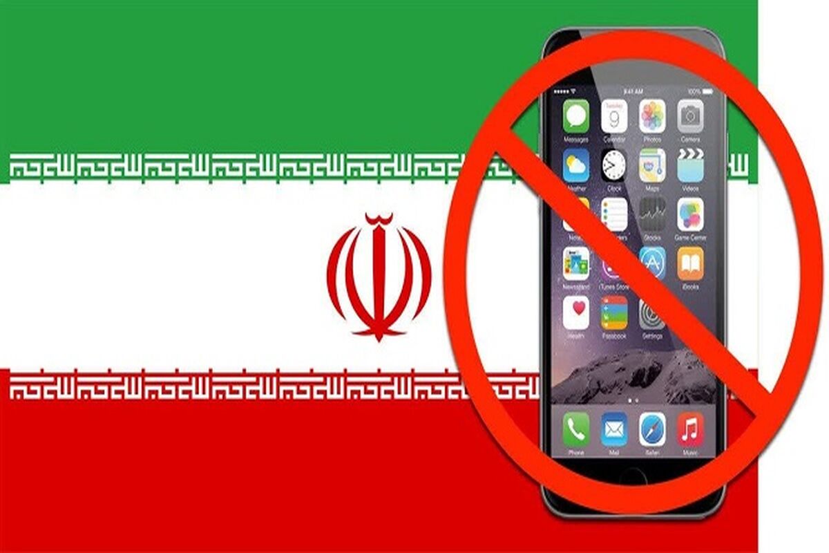 خداحافظ اپل؛ درهای بازار موبایل ایران به روی آیفون بسته شد