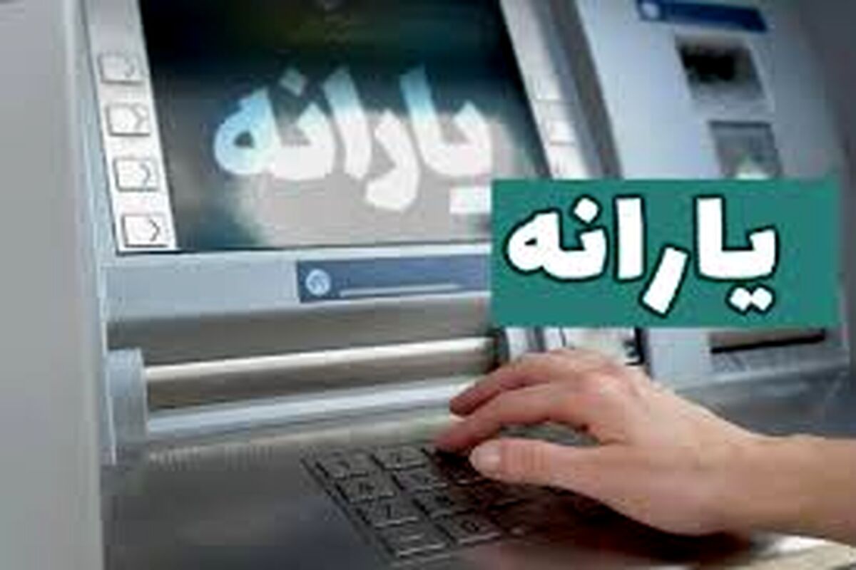 اعلام زمان شارژ کالابرگ اسفند