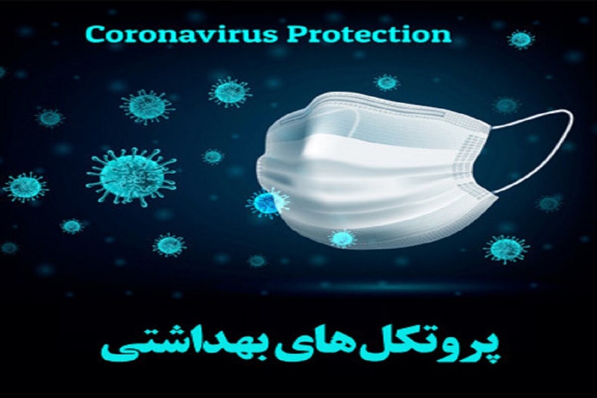 کمترین میزان استفاده از ماسک در این دو استان کشور است!