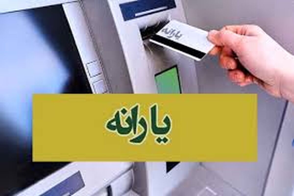  صفر تا صد نحوه ثبت نام وام یارانه بگیران در refahi.ir 