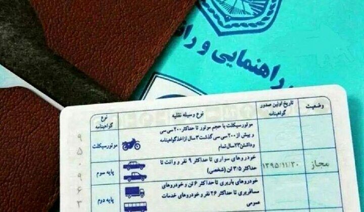 آیا می توانیم گواهینامه رانندگی را اینترنتی تمدید کنیم؟ | برای تمدید گواهینامه‌ چه کار باید کنیم؟ + مراحل