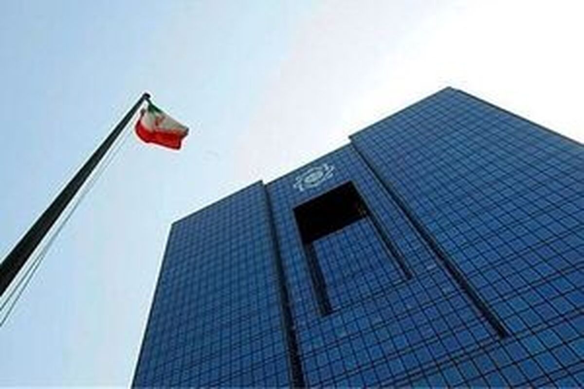 منحل شدن یک موسسه اعتباری با بیش از 300 شعبه+سند 
