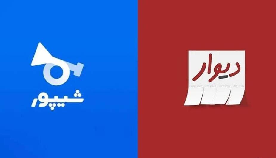 شوک بزرگ؛ درخواست رسمی وزارت صمت برای تعطیلی دیوار و شیپور