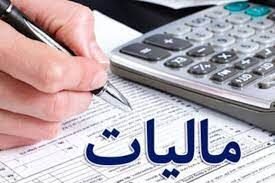 دولت چقدر مالیات در فصل بهار 1402 گرفته است؟