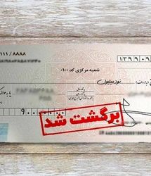 تکلیف مغایرت چک‌ها روشن شد