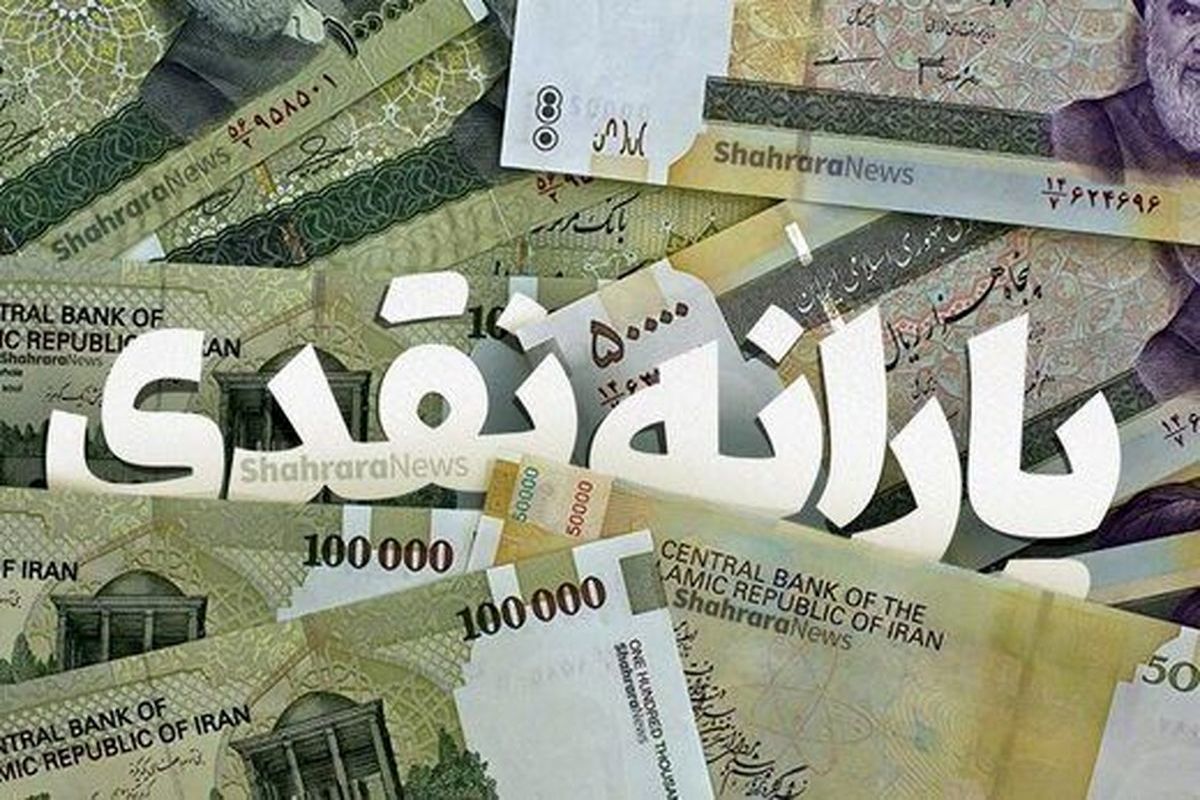 یارانه تیر ماه چه می شود؟ / زمان برداشت یارانه معترضان مشخص شد؟