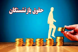 واریز معوقات متناسب‌سازی ۱۴۰۳